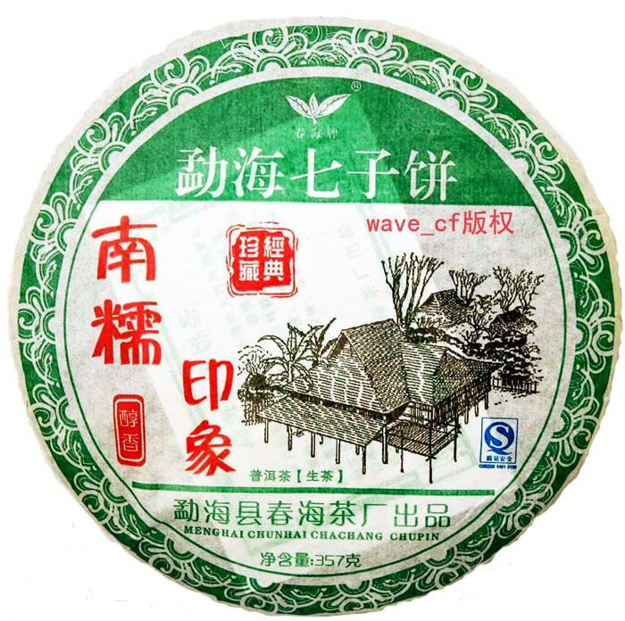 降"三高"普洱茶 春海茶厂 勐海七子饼 南糯印象 醇香 07年生茶