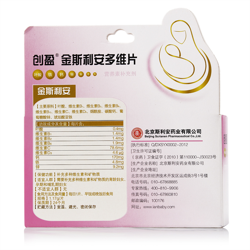 创盈r金斯利安多维片 1.17g/片*45片