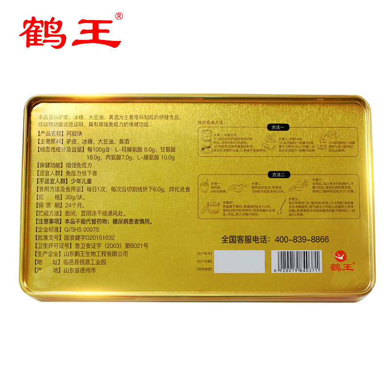 鹤王 阿胶块 30g/块*8块产品展示图4