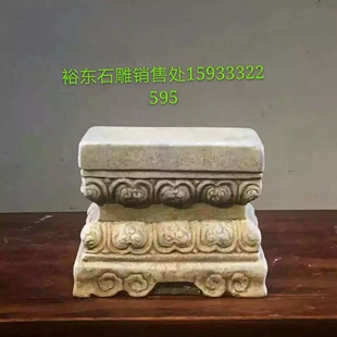 仿古石座圆形底座老花盆汉白玉石墩莲花二层室内摆件石雕座凳花架方形并排农村半别墅设计图图片
