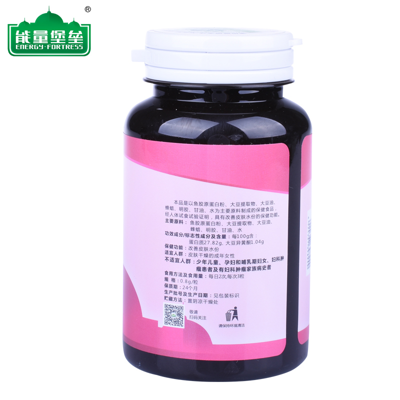 能量堡垒 百合康牌胶原蛋白大豆提取物软胶囊 0.8g/粒*90粒产品展示图1