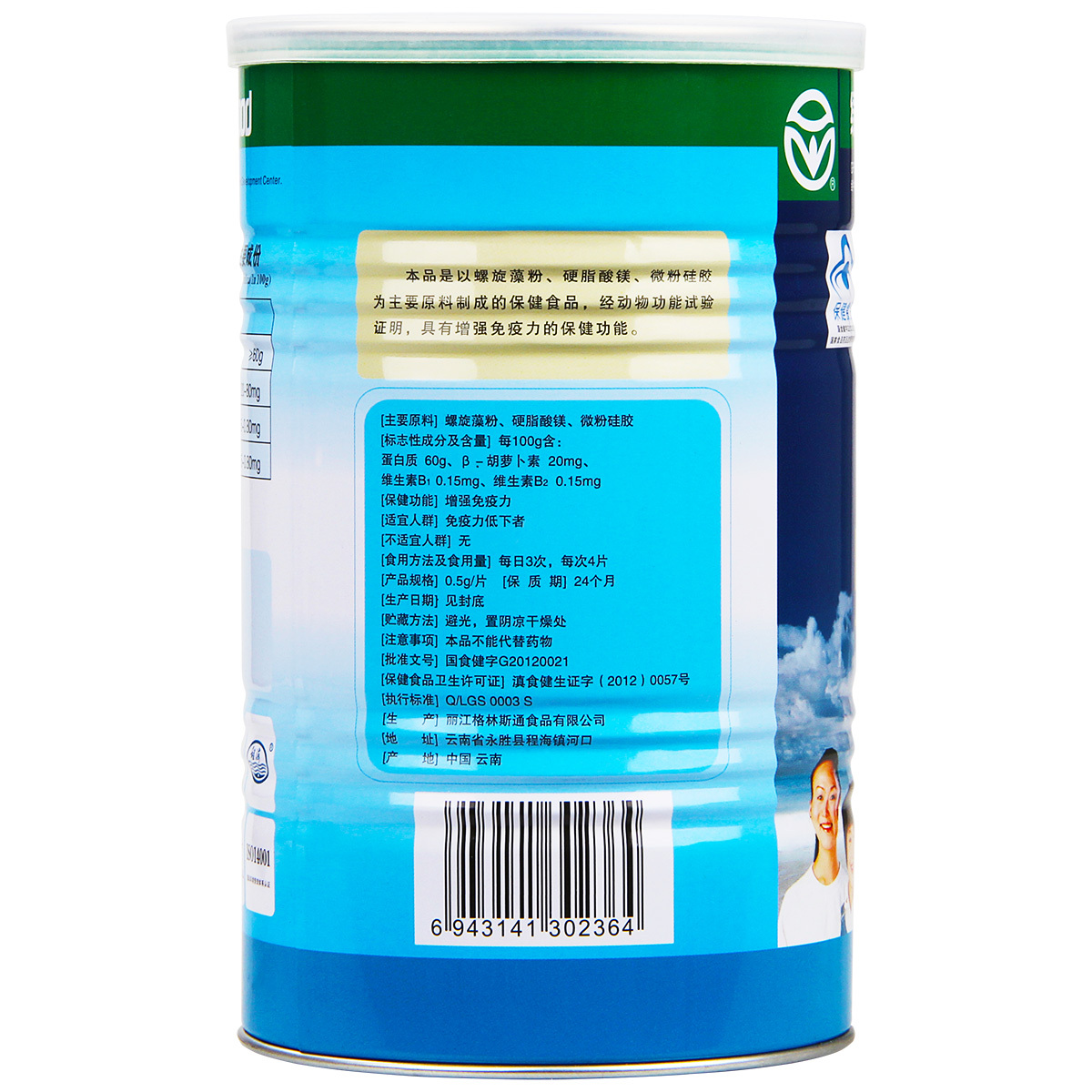 2件9折+3倍天猫积分】程海牌螺旋藻片 0.5g/片*100片*6袋产品展示图2