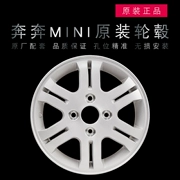 Thích nghi Changan Benben bánh xe MINI nhôm ban đầu bánh xe vòng thép nhôm wheel nhôm nhẫn 4 S gốc 13 inch chính hãng