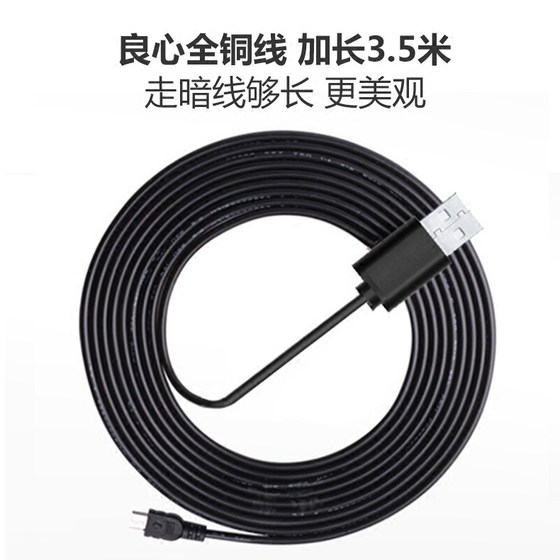 Xiaomi Mijia 1s 대시 레코더 전원 케이블 USB 전원 공급 장치 헤드 충전 케이블 3.5m 안드로이드 인터페이스에 적합합니다. Xiaomi Mijia 1s 대시 레코더 전원 케이블 USB 전원 공급 장치 헤드 충전 케이블 3.5m 안드로이드 인터페이스에 적합합니다.