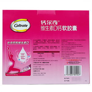 送药盒 维生素D钙软胶囊110粒+28粒*2瓶液体钙钙尔奇R易吞咽补钙