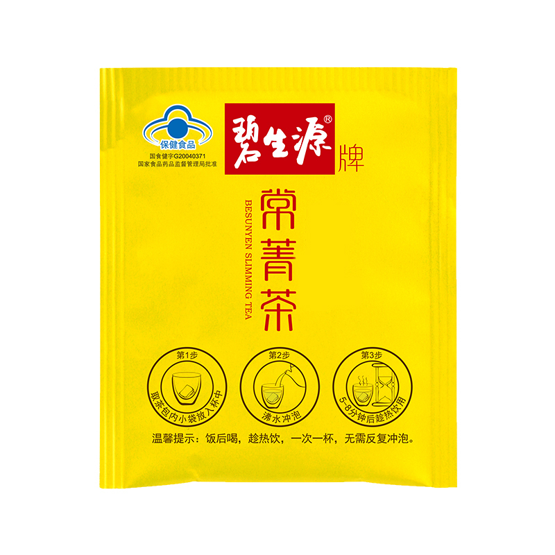 【拍下105元】碧生源牌减肥茶 2.5g/袋*15袋/盒*4盒 更名为常菁茶产品展示图2