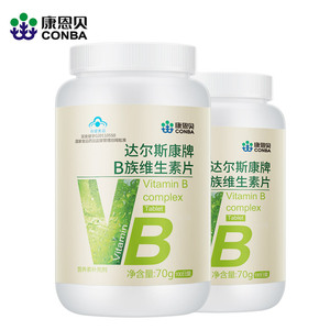 官方正品授权 康恩贝B族维生素片2瓶 复合维生素B片多种维B片VB