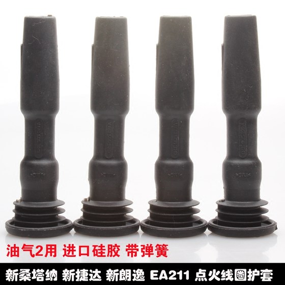 새로운 산타나에 적합한 새로운 Jetta Lavida Ignition 코일 고전압 외피 고무 슬리브 연결로드 EA211 새로운 산타나에 적합한 새로운 Jetta Lavida Ignition 코일 고전압 외피 고무 슬리브 연결로드 EA211
