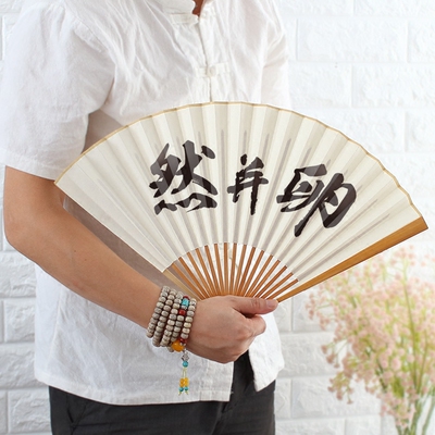文玩扇玉竹扇子男折扇宣纸扇男女扇书法折扇收藏扇京扇空白纸扇