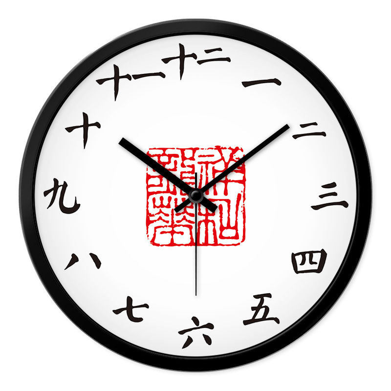 创意学校教室时钟挂钟个性大挂表校园钟表石英钟静音汉字数字壁钟_不