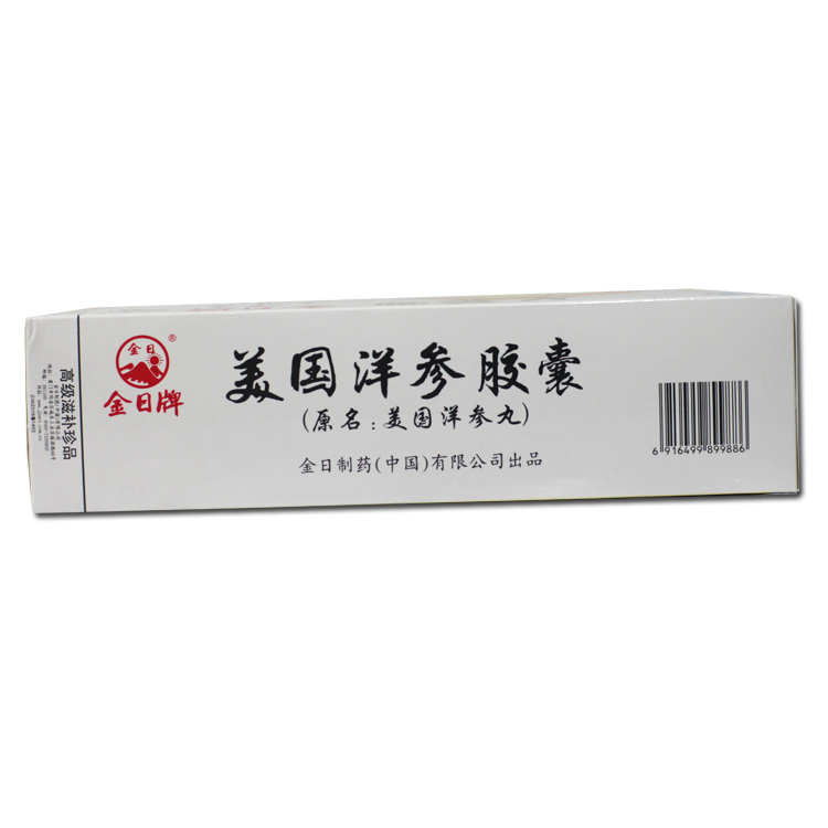 金日牌美国洋参胶囊 0.5g/粒*12粒/盒*12盒白色产品展示图3