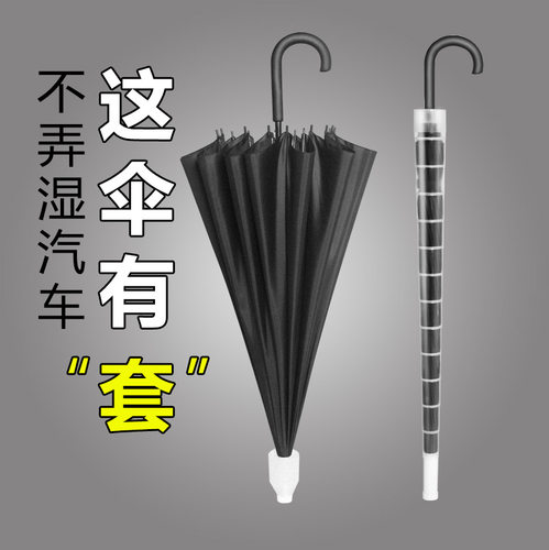 好货如云 雨伞/遮阳伞/沙滩伞 价格: 43 现价:30元  月售: 0件 类别