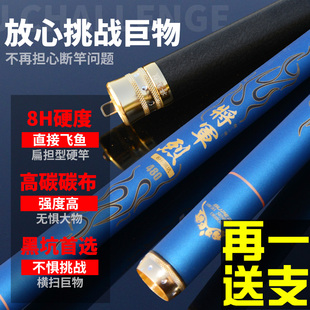 将军烈猛将特价鱼竿19调8H超轻硬碳素台钓竿4.5.4米手 ...