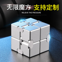 Second-order infinite magic cube to vent finger pressure decompression artifact wireless decompression brain alloy toy for boys and girls