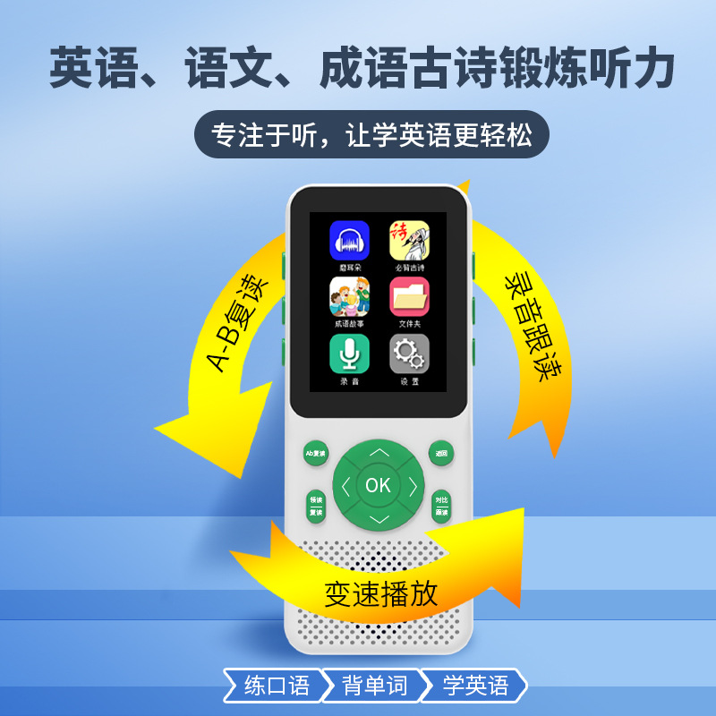 Listening to student force English with body listening pocket learning machine Intelligent Speaking Exercise Machine heel reading grader heard reread machine-Taobao