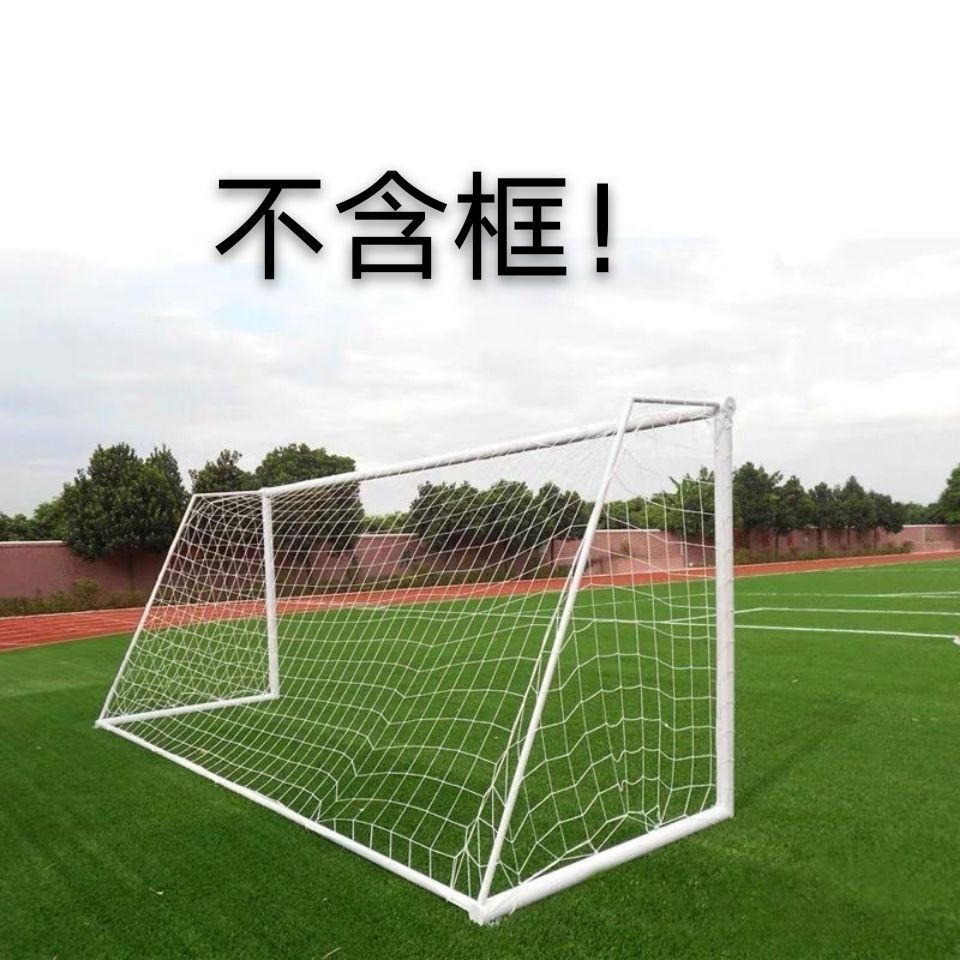  Football net plus coarse polypropylene 5 Man made football goalball door net Standard man making people make the net-Taobao