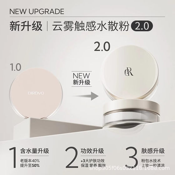 공식 스트레이트 헤어 Tylovia Water Loose Powder Dirovo 구름 구름 안개 느슨한 가루 감도 화장 가루 진정한 시원한 땀 방지 공식 스트레이트 헤어 Tylovia Water Loose Powder Dirovo 구름 구름 안개 느슨한 가루 감도 화장 가루 진정한 시원한 땀 방지