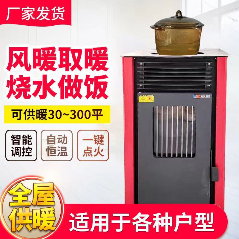 Automatic ignition feeding heating stove manufacturer burning biomass pellets true fire fireplace-Taobao