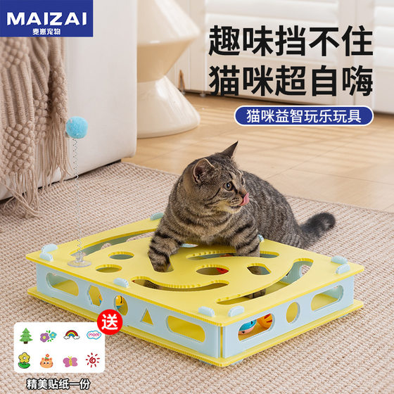 New hole-puzzle cat toys, bell turntable, cat stick, cat self-sexual artifact pet toys
New hole-puzzle cat toys, bell turntable, cat stick, cat self-sexual artifact pet toys