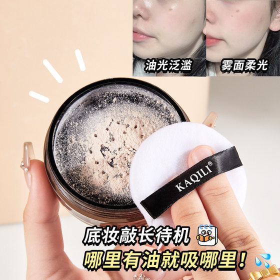 인터넷 유명 인사 검은 마그네틱 와이어 안개 부드럽고 코크스 꿀 가루 정체가없는 연기 가루 가루 통기성 오일 제어 땀 방수 메이크업 파우더 느슨한 파우더 인터넷 유명 인사 검은 마그네틱 와이어 안개 부드럽고 코크스 꿀 가루 정체가없는 연기 가루 가루 통기성 오일 제어 땀 방수 메이크업 파우더 느슨한 파우더