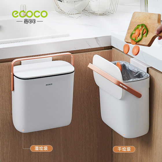 Ecoco Kitchen 쓰레기통 캔 벽 마운트 가정 캐비닛 부엌 폐기물 특수 벽 장착 욕실 화장실 저장 Ecoco Kitchen 쓰레기통 캔 벽 마운트 가정 캐비닛 부엌 폐기물 특수 벽 장착 욕실 화장실 저장