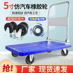 Small trolley folding trolley flatbed household truck trailer express portable trolley shopping cart cargo