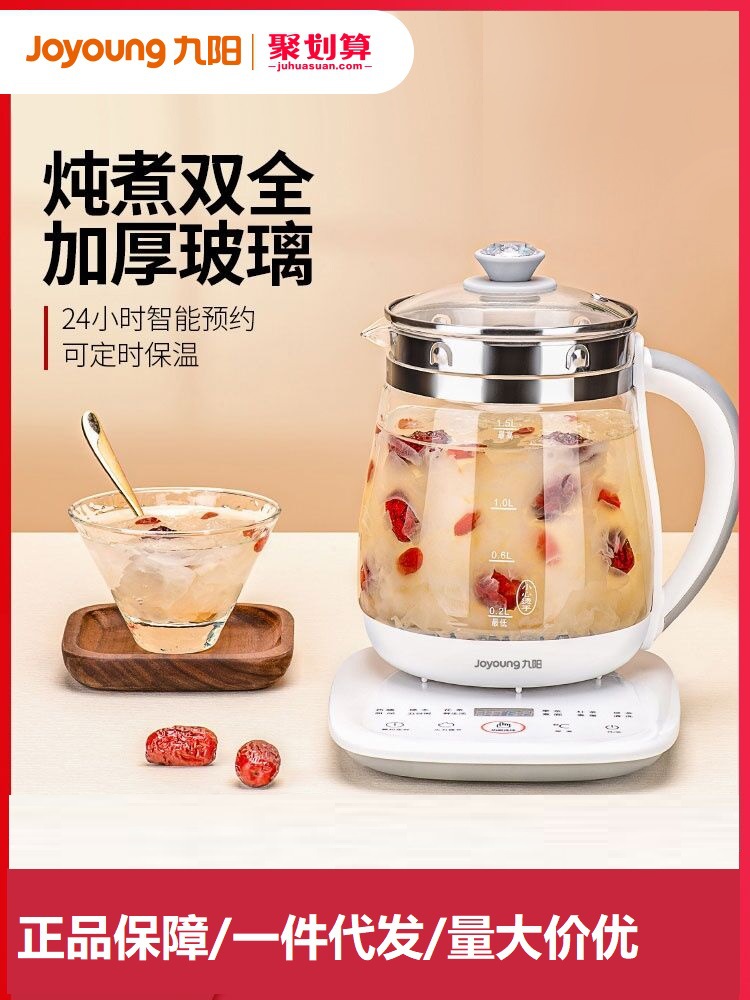 Apply 9 Nourishing Pot Office Small Fully Automatic Thickened Glass Flower Teapot Home Multifunction Cooking Tea-Taobao