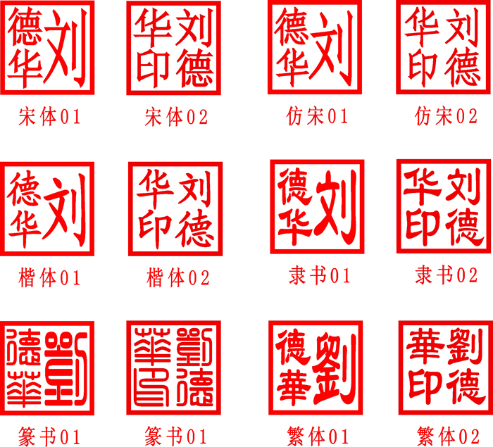 东莞 正方形牛角 牛骨 姓名章 人名印章定制珠海深圳广州包邮