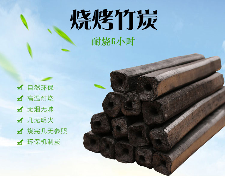 木炭户外碳无烟碳烧烤环保果木炭家用机制炭竹炭易燃户外炭火锅