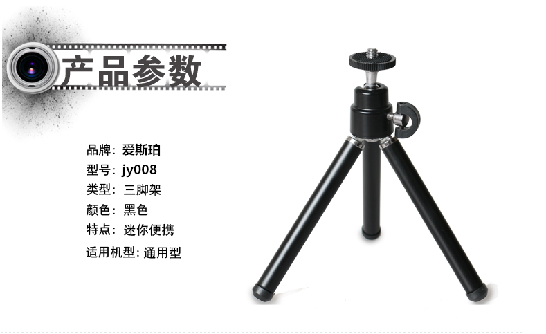 手机三脚架便携摄影桌面夹三星苹果iPhone6自