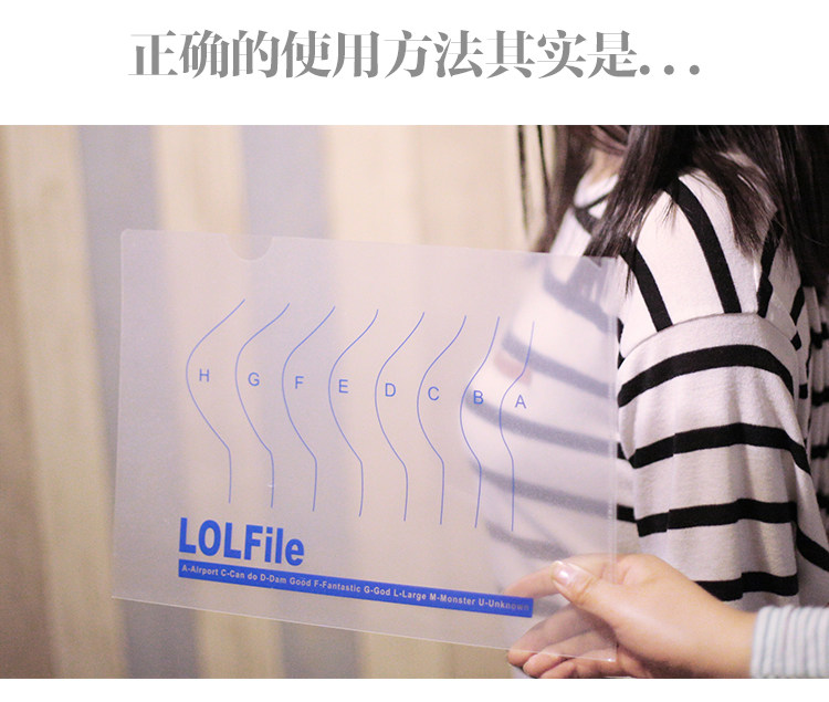 歪瓜出品 日本创意测胸围测罩杯透明文件夹文