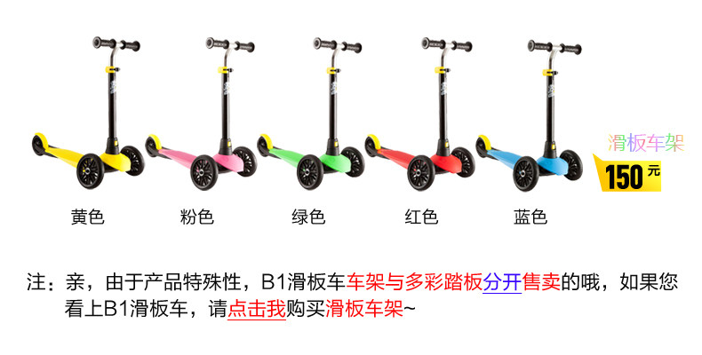 上天猫-迪卡侬 滑板车踏板 儿童滑板车B1踏板 多色可拆卸 OXELO就购了-首页_中国宝宝网
