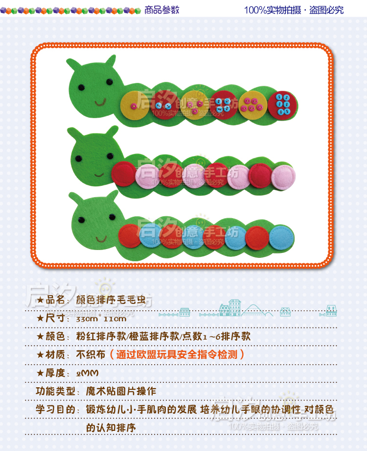 园活动区生活区数学区域区角玩具益智自制排序早教 ...
