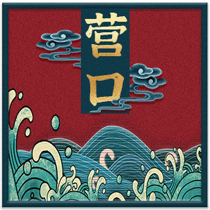 营口原产地商品官方旗舰店