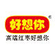 好想你杭州专卖店