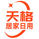 天格居家日用专营店