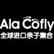 alacofly旗舰店