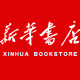 浙江新华书店图书专营店