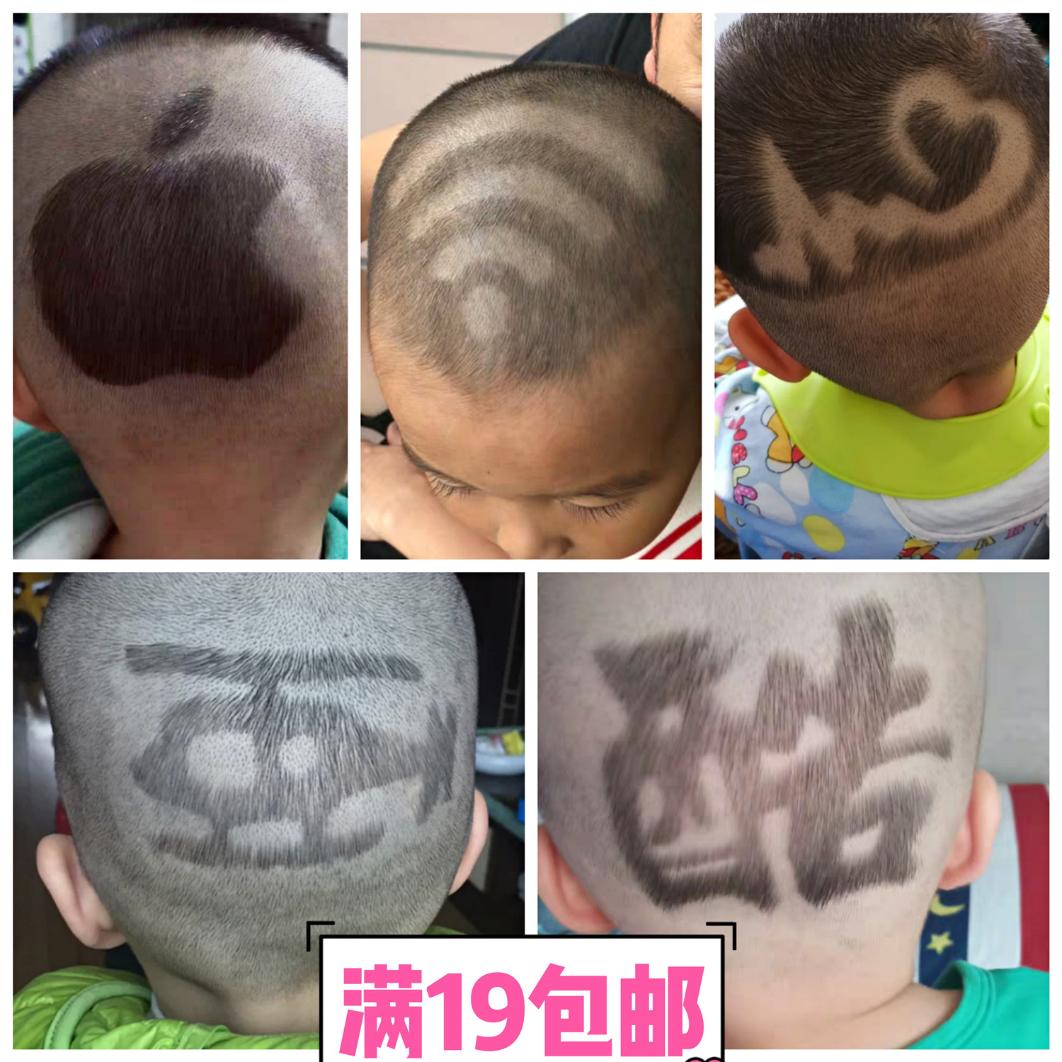大号第二版  儿童发型工具宝宝婴儿理发模具酷宝造型贴纸男孩模板