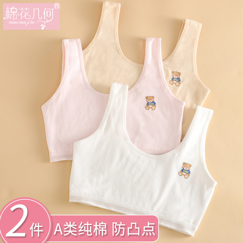 小学生发育期内衣_发型图片