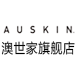 auskin澳世家旗舰店