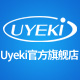 uyeki旗舰店