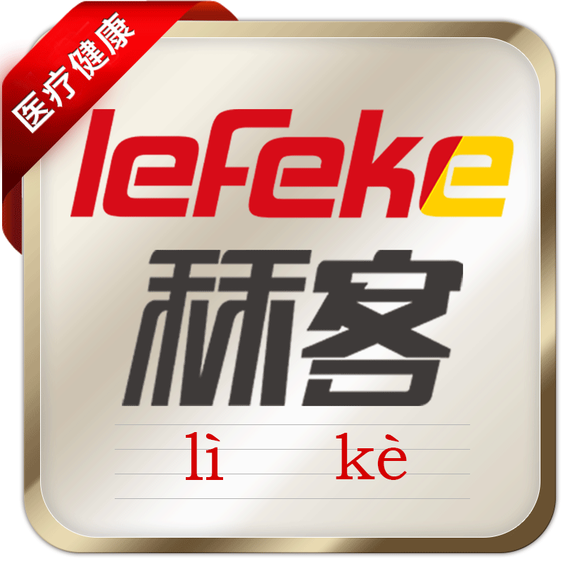 lefeke旗舰店