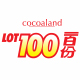 cocoalandlot100旗舰店