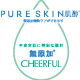 pureskin肌醇旗舰店