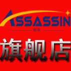 assassin旗舰店