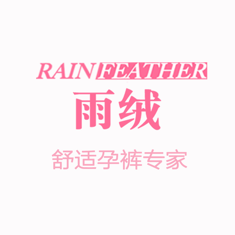 雨绒旗舰店