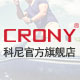 crony旗舰店