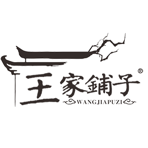 王家铺子旗舰店