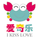 ikisslove爱奇乐旗舰店